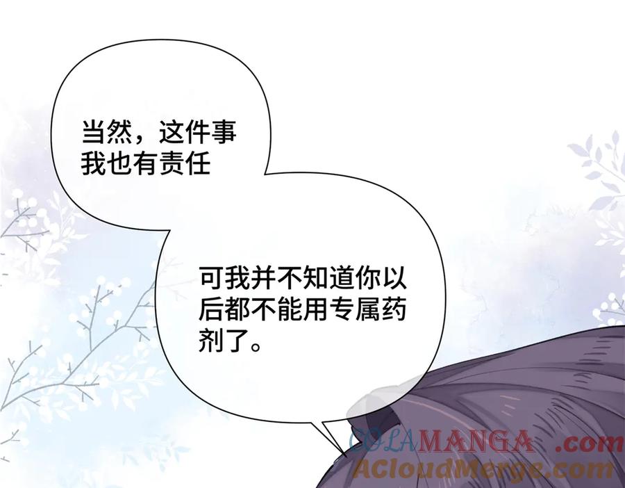 《白天被逃婚晚上被奶凶指挥官求抱抱》28 当然不讨厌你 第25页