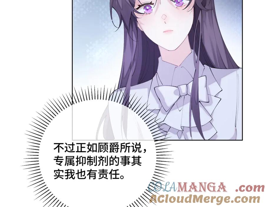 《白天被逃婚晚上被奶凶指挥官求抱抱》28 当然不讨厌你 第40页