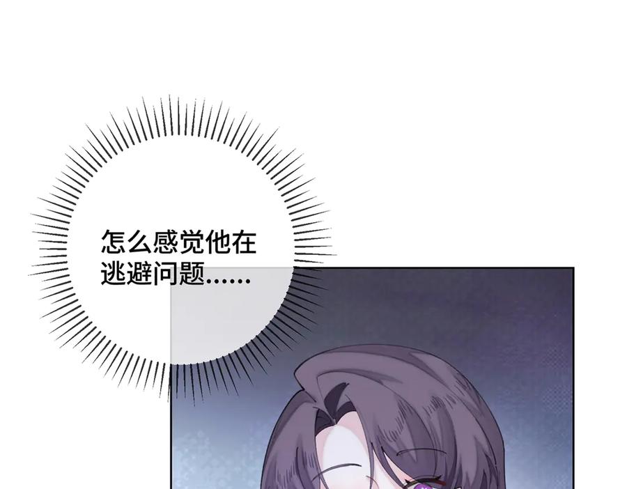 《白天被逃婚晚上被奶凶指挥官求抱抱》28 当然不讨厌你 第39页