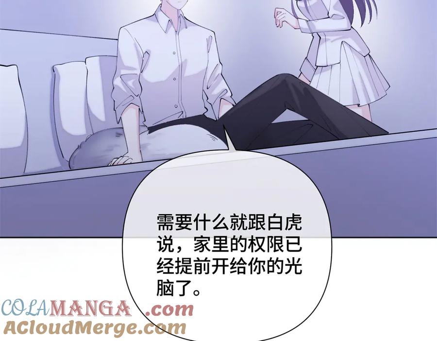 《白天被逃婚晚上被奶凶指挥官求抱抱》28 当然不讨厌你 第37页