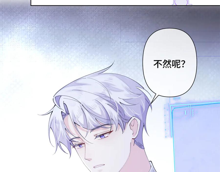 《白天被逃婚晚上被奶凶指挥官求抱抱》28 当然不讨厌你 第51页