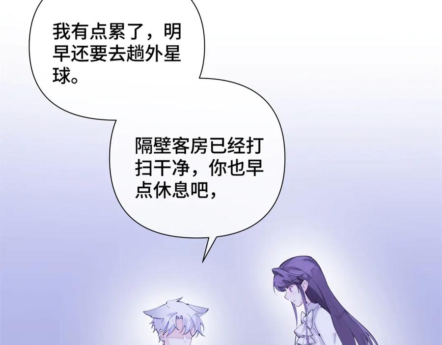 《白天被逃婚晚上被奶凶指挥官求抱抱》28 当然不讨厌你 第36页