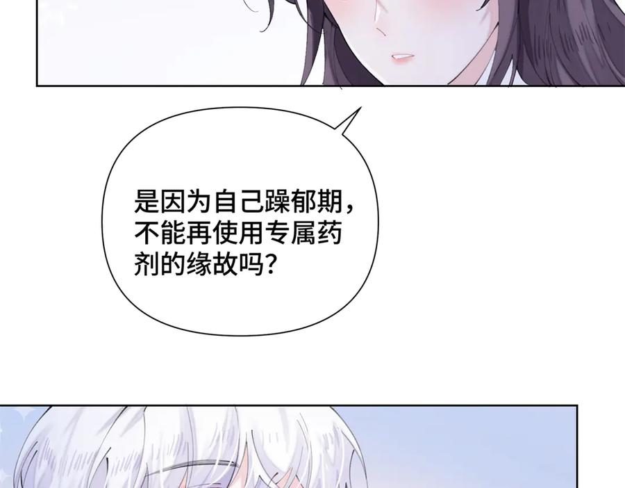 《白天被逃婚晚上被奶凶指挥官求抱抱》28 当然不讨厌你 第23页