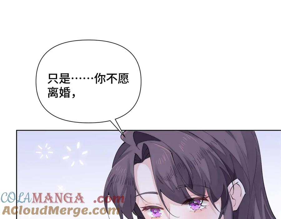 《白天被逃婚晚上被奶凶指挥官求抱抱》28 当然不讨厌你 第22页