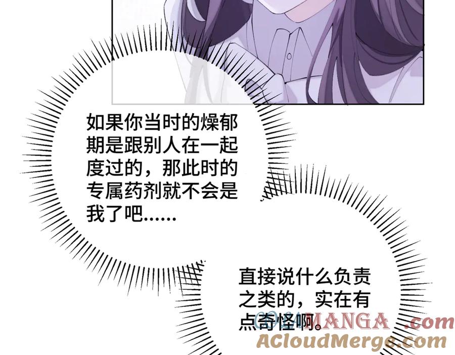 《白天被逃婚晚上被奶凶指挥官求抱抱》28 当然不讨厌你 第31页