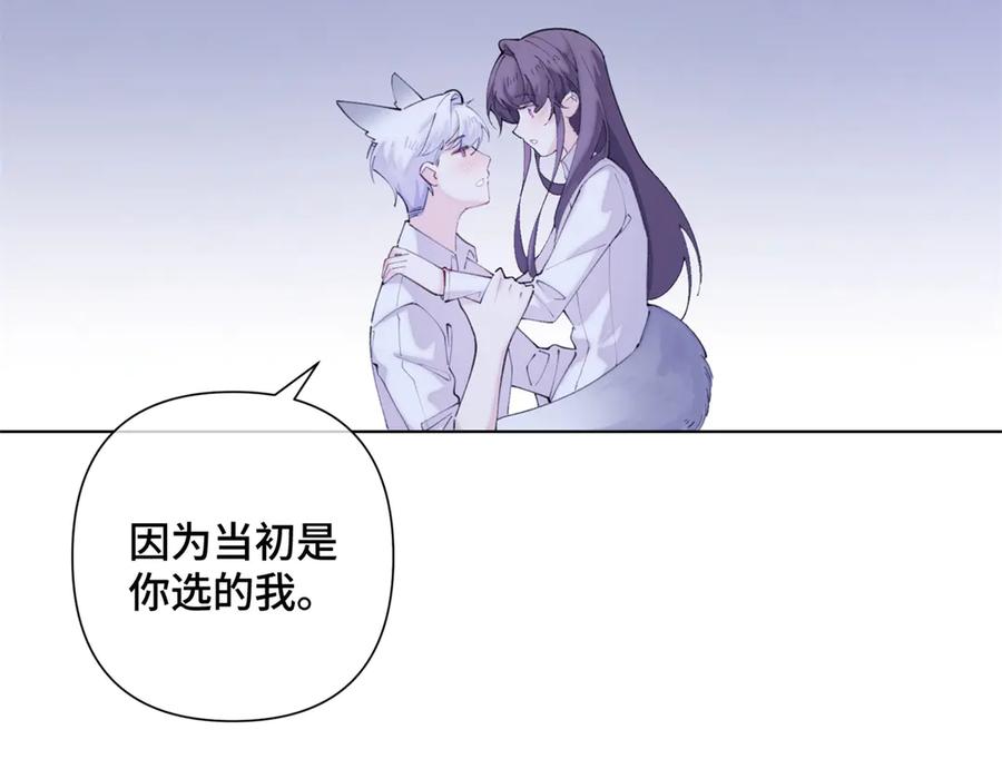 《白天被逃婚晚上被奶凶指挥官求抱抱》28 当然不讨厌你 第29页
