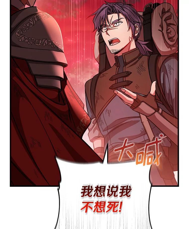 《成为主角的命定救星》32.善意 第136页