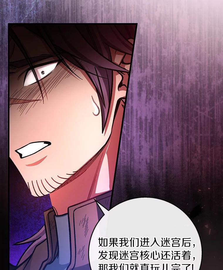 《成为主角的命定救星》32.善意 第138页
