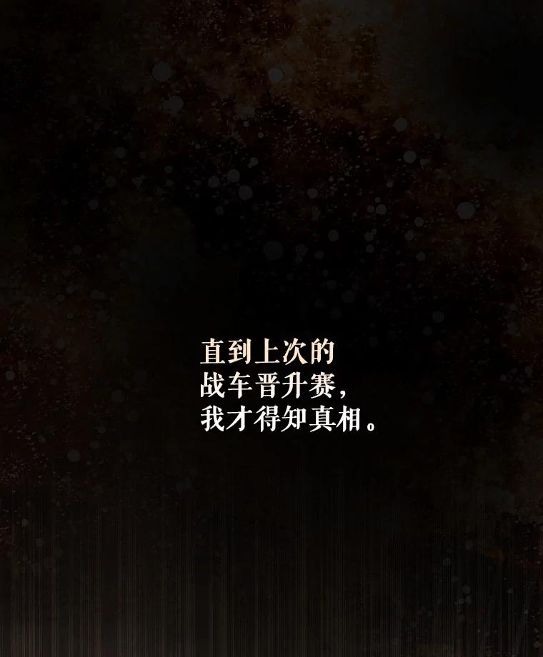 《成为主角的命定救星》32.善意 第52页