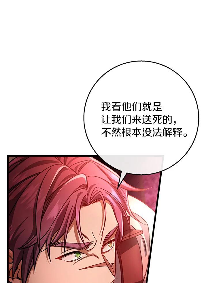 《成为主角的命定救星》32.善意 第32页