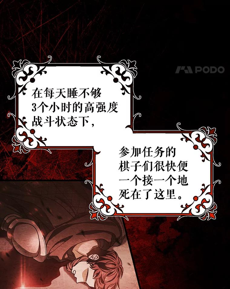 《成为主角的命定救星》32.善意 第11页