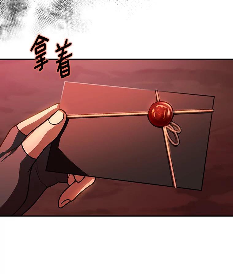 《成为主角的命定救星》32.善意 第83页