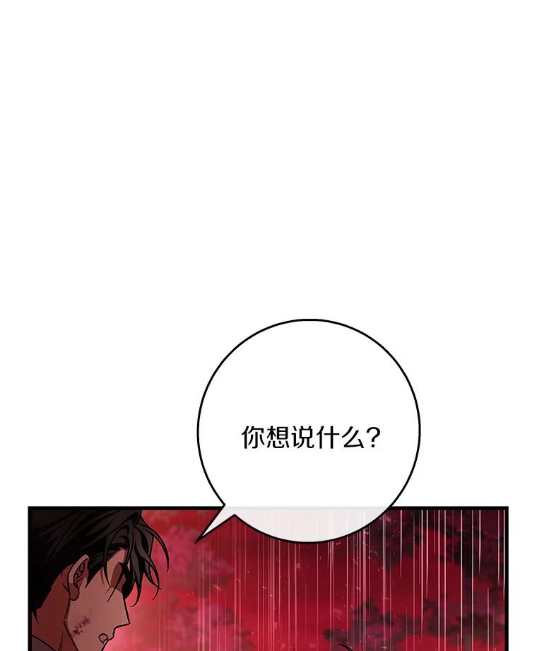 《成为主角的命定救星》32.善意 第135页