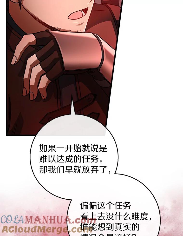 《成为主角的命定救星》32.善意 第33页