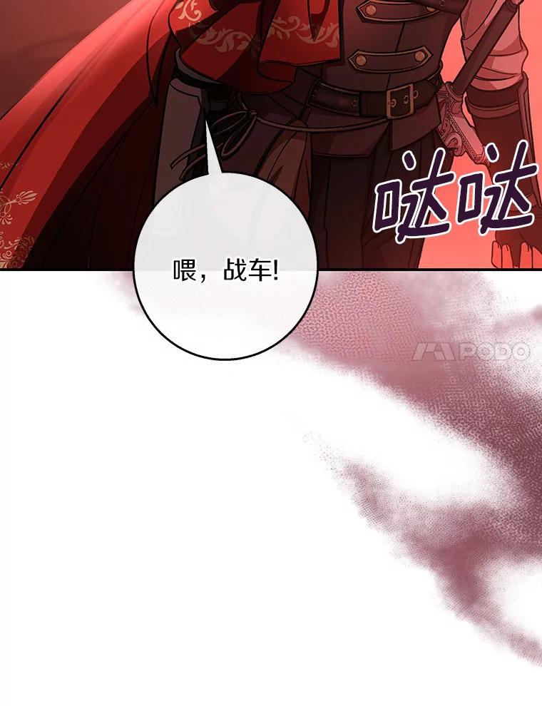《成为主角的命定救星》32.善意 第92页
