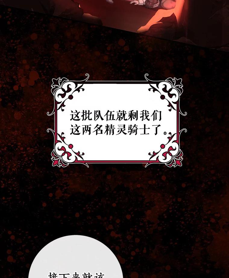 《成为主角的命定救星》32.善意 第15页