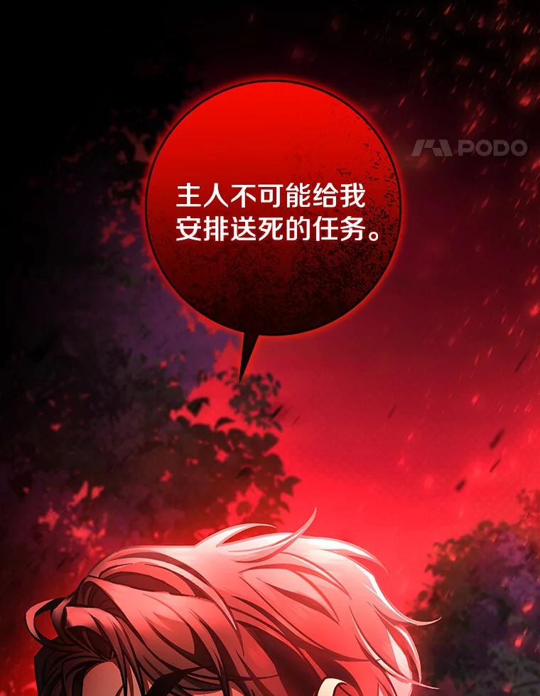《成为主角的命定救星》32.善意 第35页