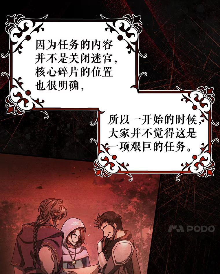 《成为主角的命定救星》32.善意 第7页