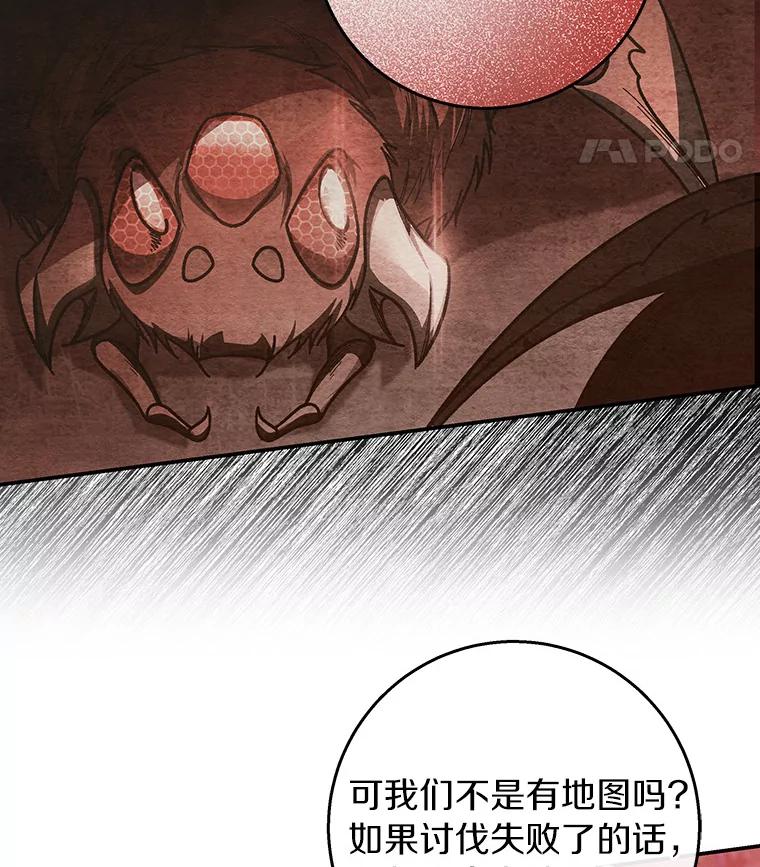 《成为主角的命定救星》32.善意 第130页