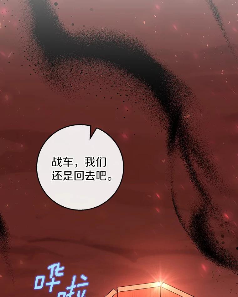 《成为主角的命定救星》32.善意 第120页