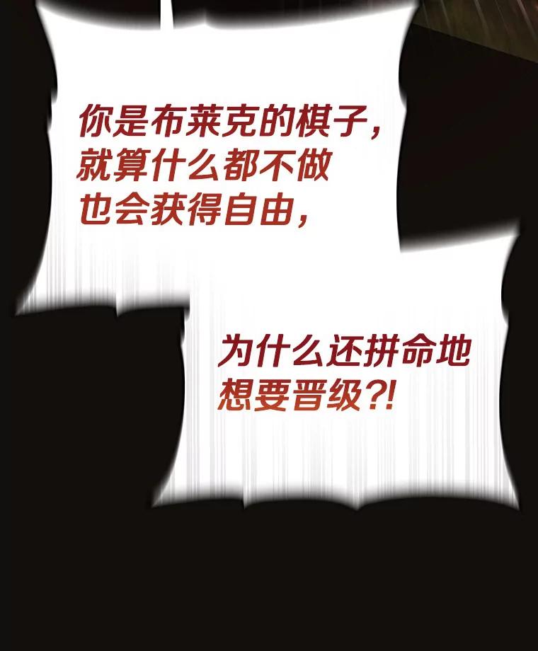 《成为主角的命定救星》32.善意 第55页