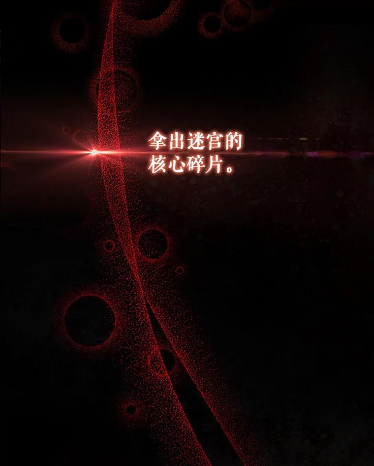 《成为主角的命定救星》32.善意 第6页