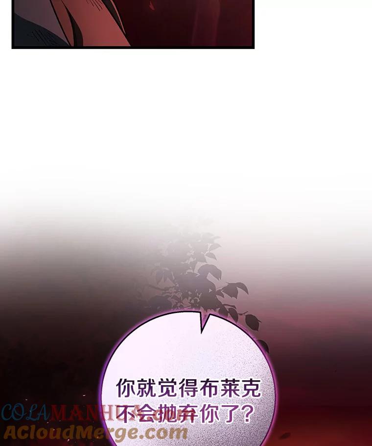 《成为主角的命定救星》32.善意 第41页