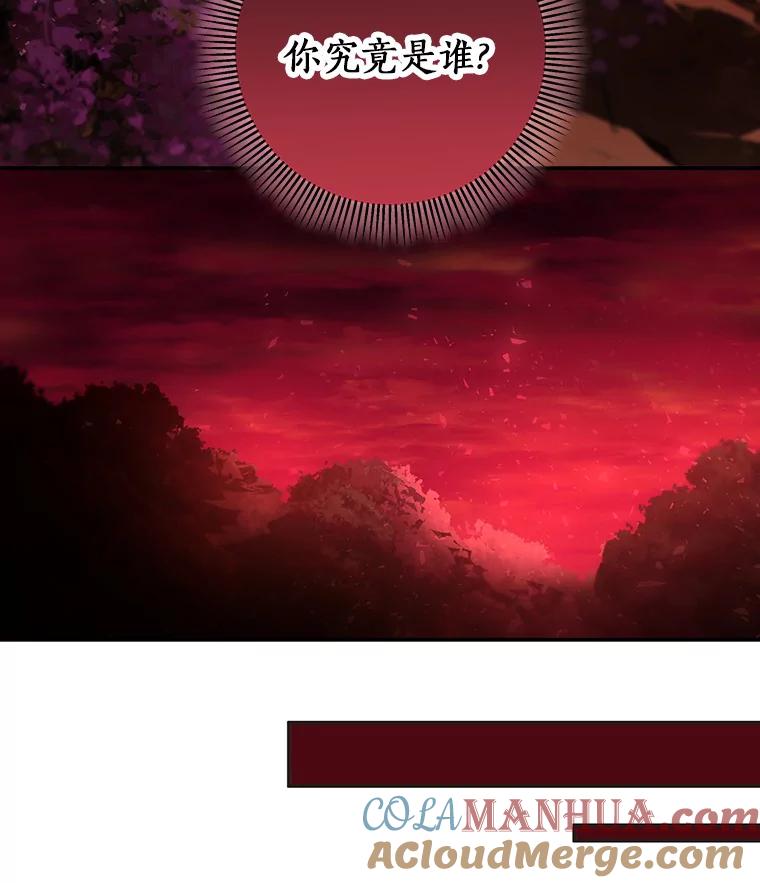 《成为主角的命定救星》32.善意 第117页