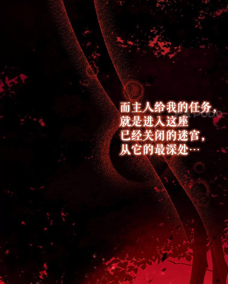 《成为主角的命定救星》32.善意 第4页