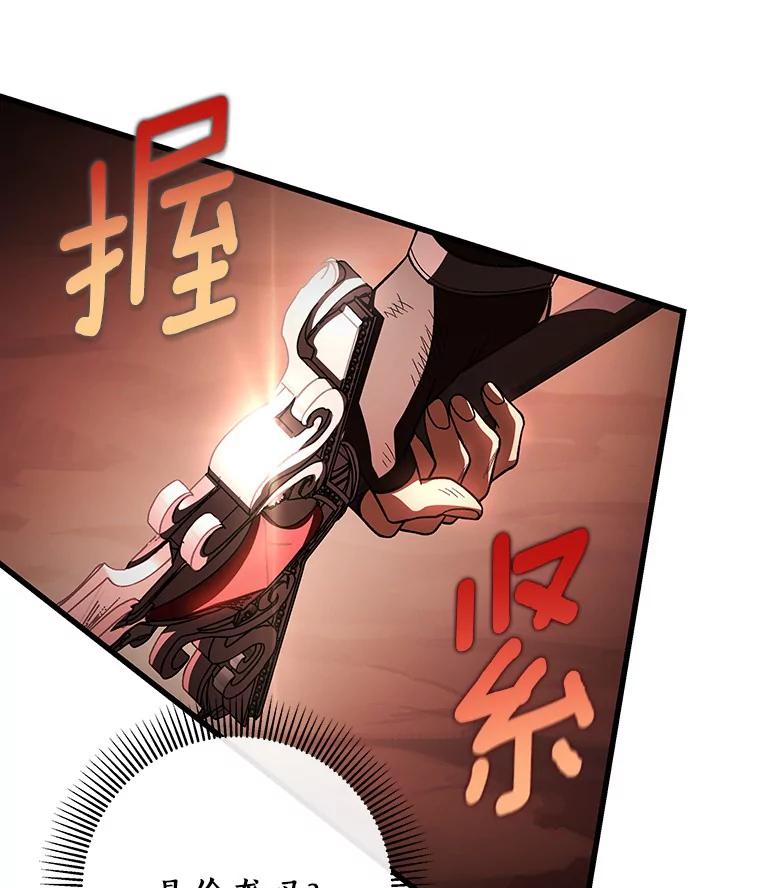 《成为主角的命定救星》35.置之死地而后生 第23页
