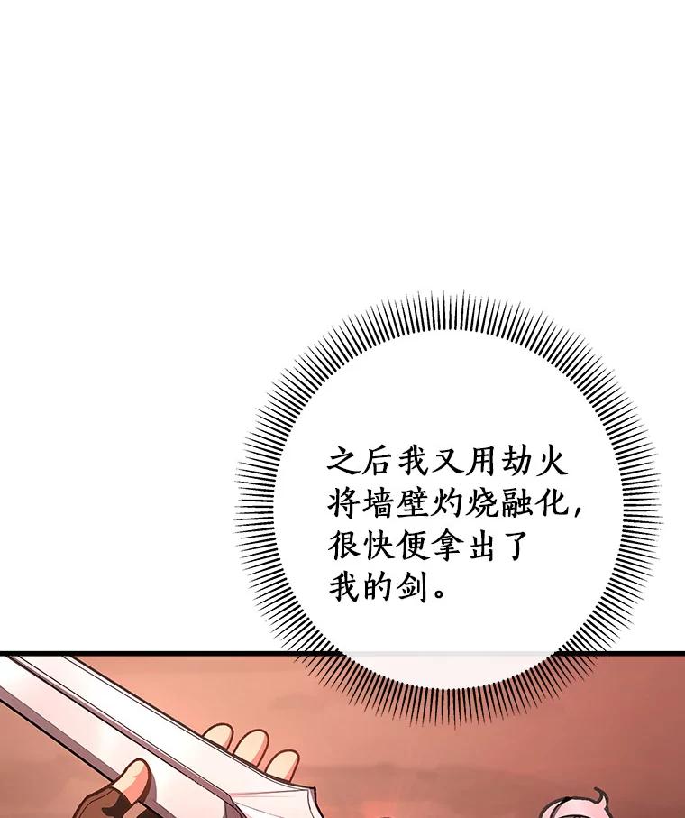 《成为主角的命定救星》35.置之死地而后生 第16页