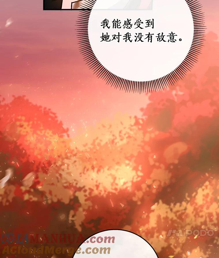 《成为主角的命定救星》35.置之死地而后生 第77页