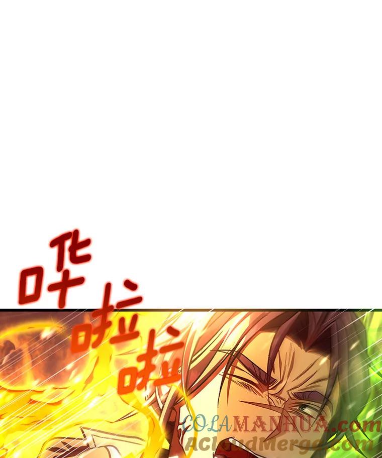 《成为主角的命定救星》35.置之死地而后生 第41页
