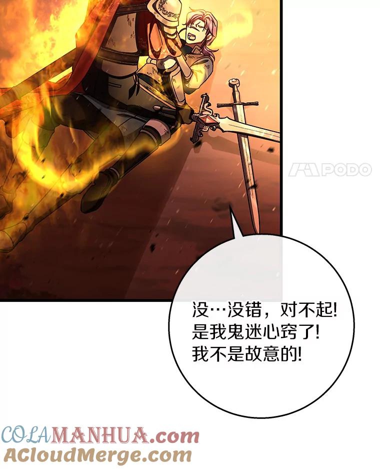 《成为主角的命定救星》35.置之死地而后生 第53页