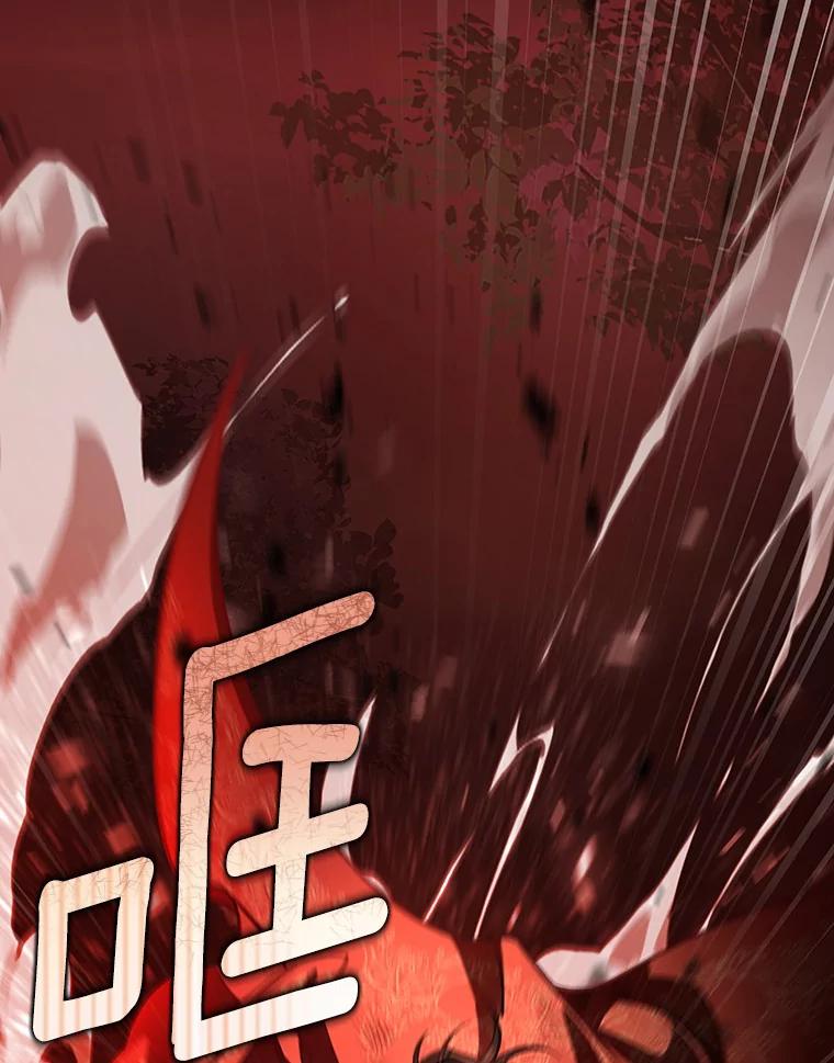《成为主角的命定救星》35.置之死地而后生 第31页