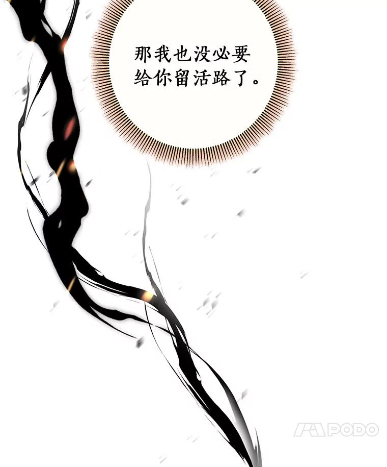 《成为主角的命定救星》35.置之死地而后生 第63页