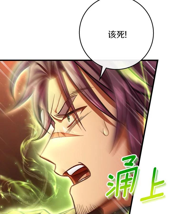 《成为主角的命定救星》35.置之死地而后生 第38页