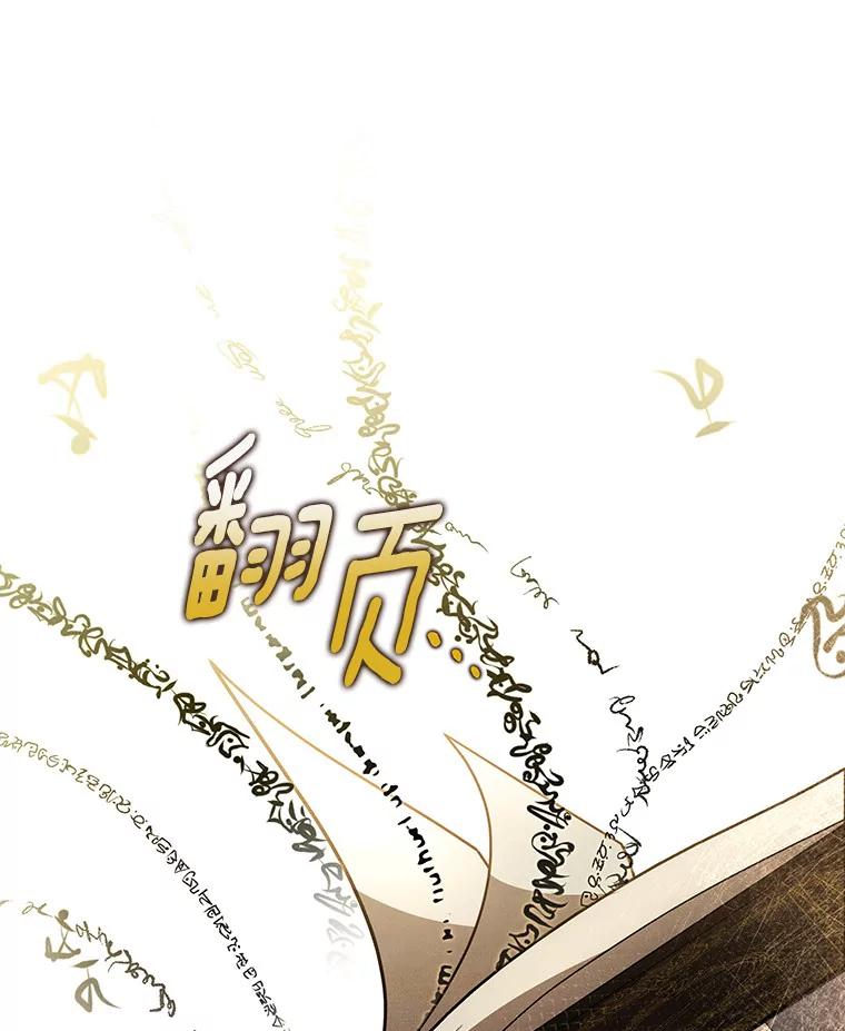 《成为主角的命定救星》37.主角的替身 第64页