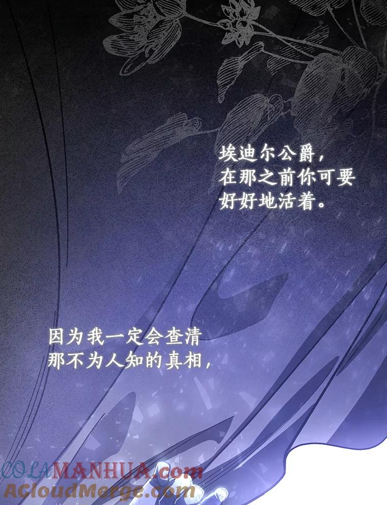 《成为主角的命定救星》37.主角的替身 第137页