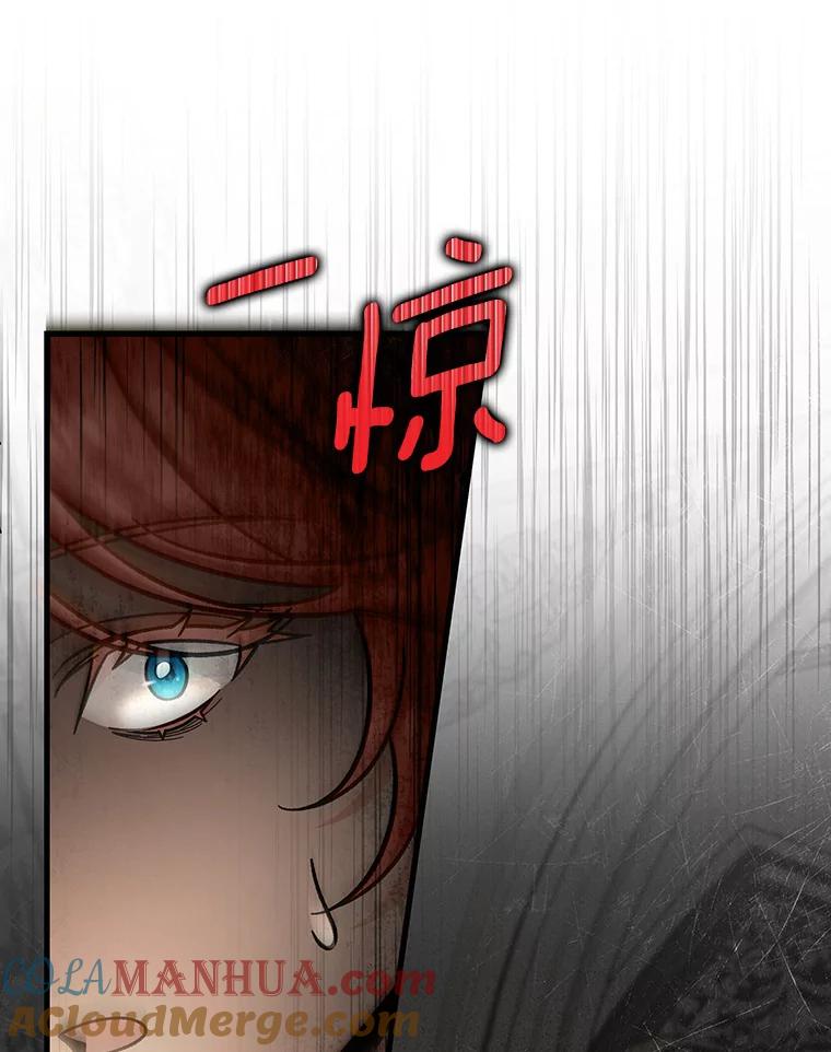 《成为主角的命定救星》38.亮相舞会 第9页