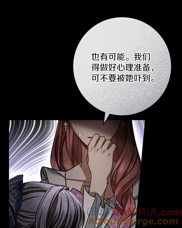 《成为主角的命定救星》38.亮相舞会 第57页