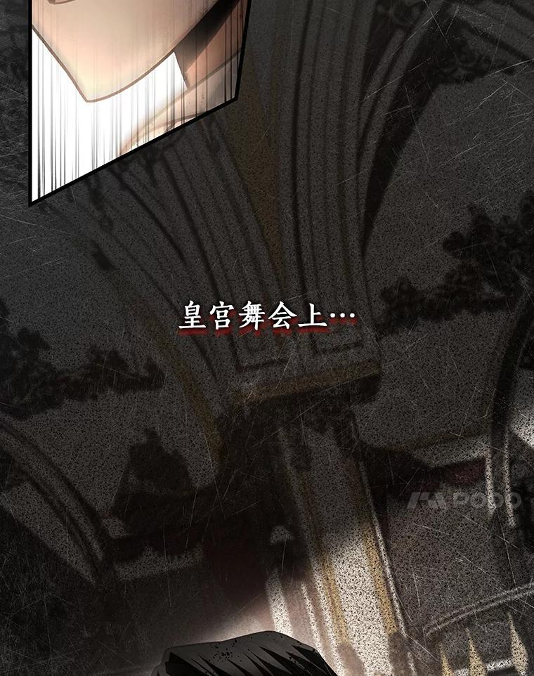 《成为主角的命定救星》38.亮相舞会 第10页