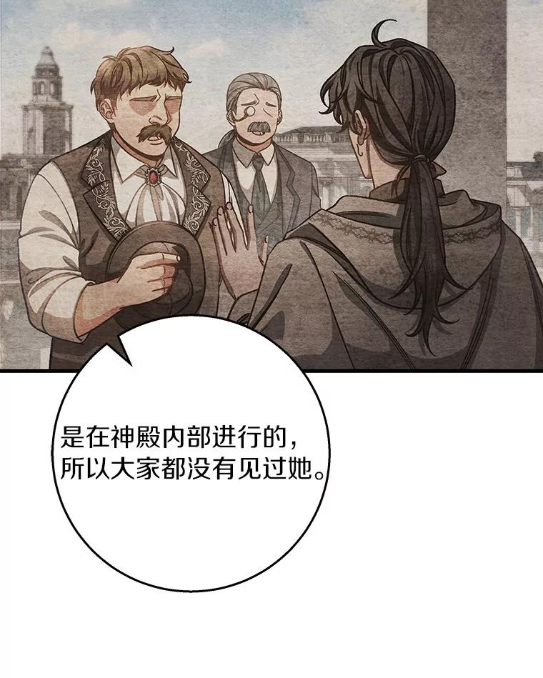《成为主角的命定救星》38.亮相舞会 第40页