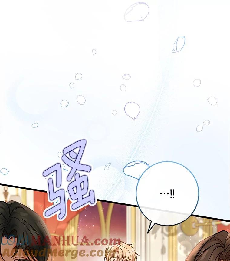 《成为主角的命定救星》38.亮相舞会 第109页