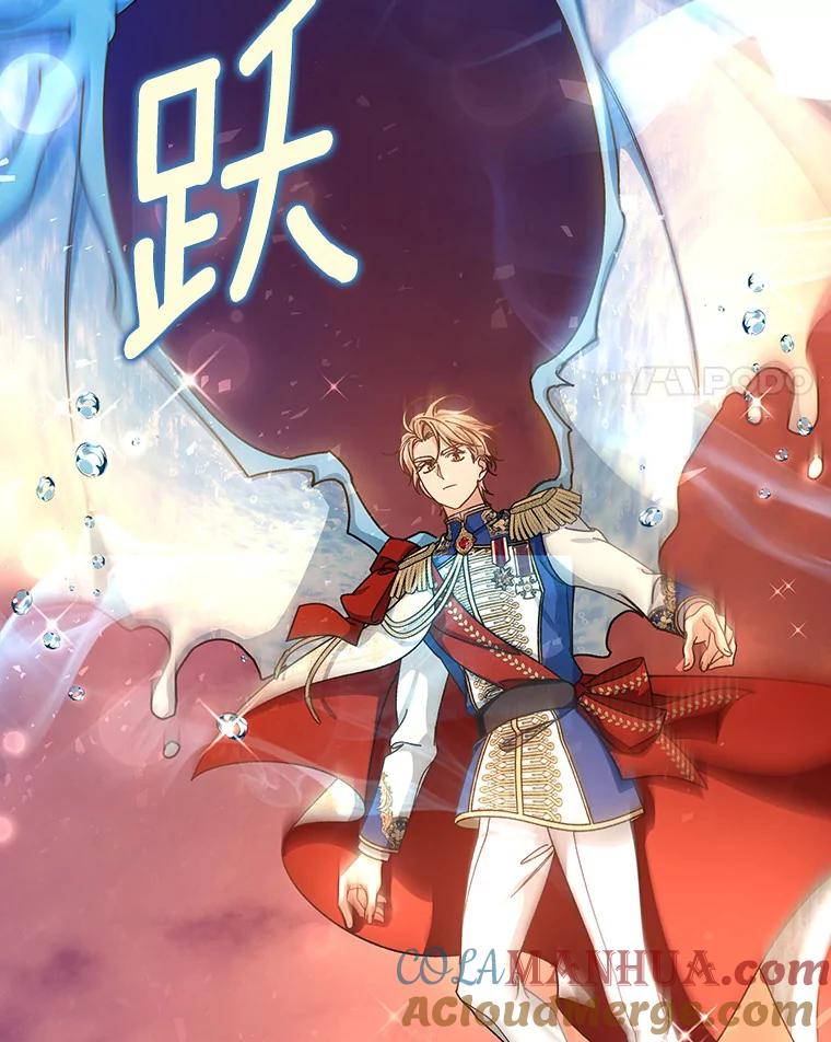《成为主角的命定救星》40.密谈 第17页