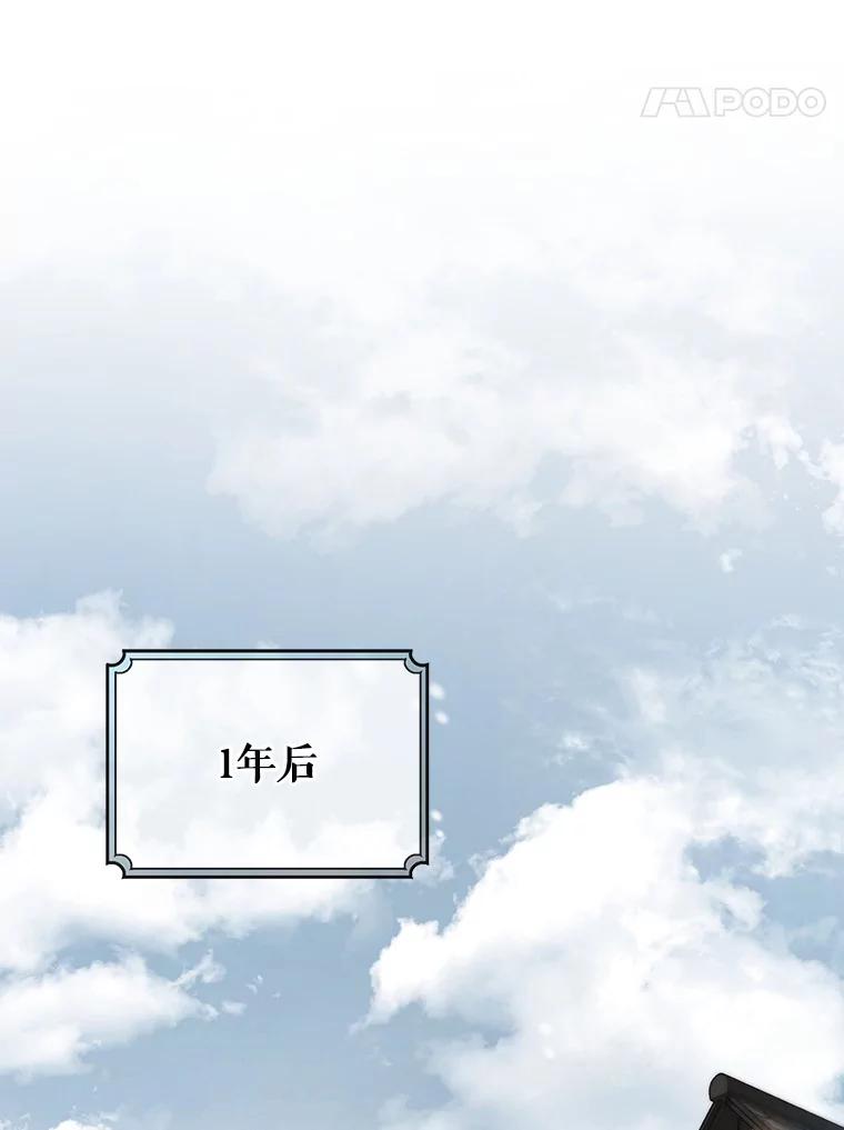《成为主角的命定救星》40.密谈 第120页