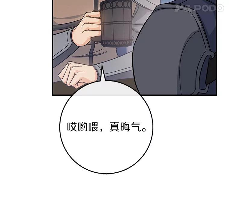 《成为主角的命定救星》40.密谈 第127页
