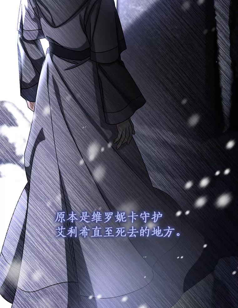 《成为主角的命定救星》40.密谈 第107页