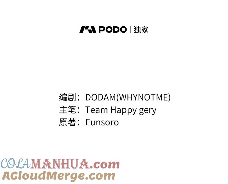 《成为主角的命定救星》40.密谈 第61页