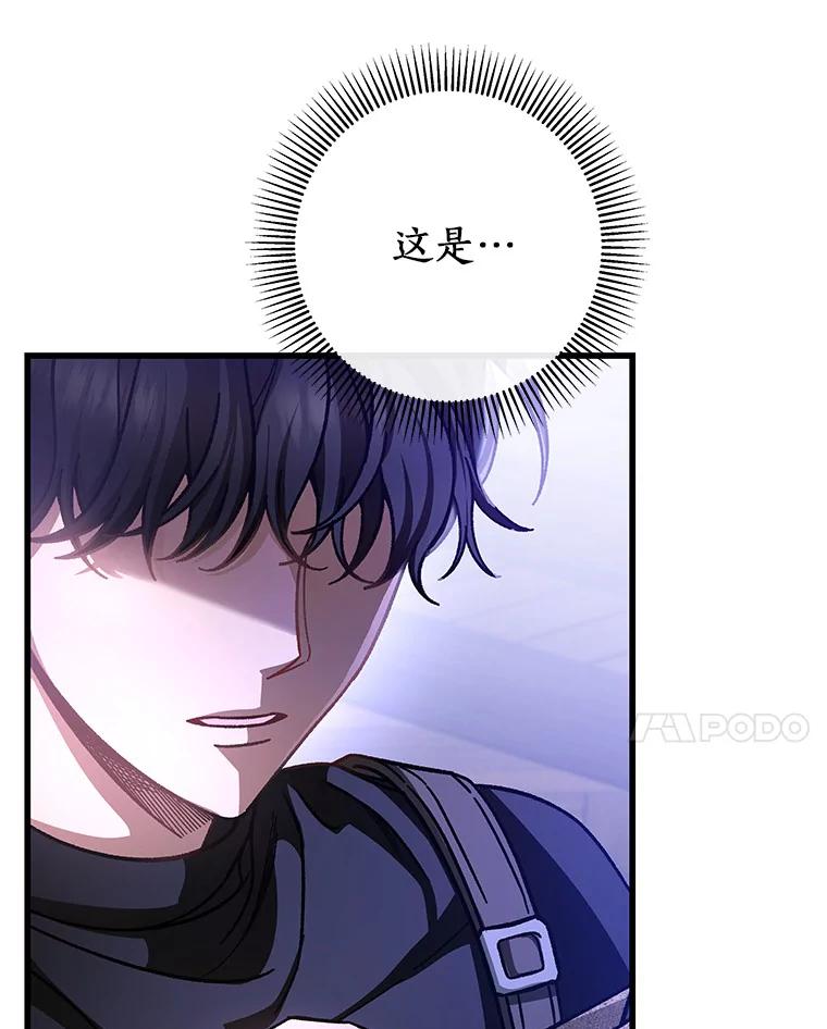 《成为主角的命定救星》41.瓦伦泰因商团 第92页